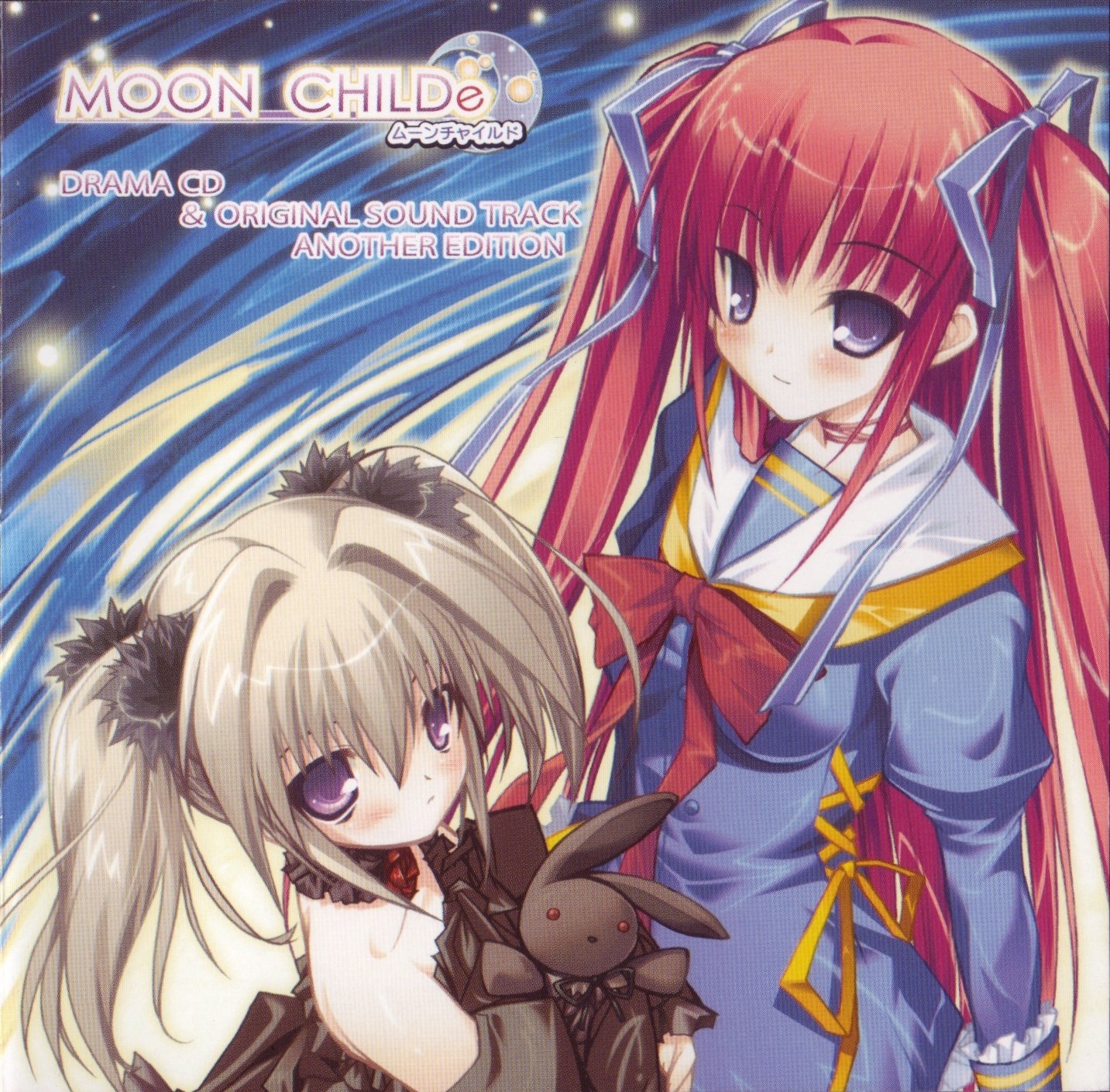 MOON CHILDe DRAMA CD & ORIGINAL SOUND TRACK ANOTHER EDITION